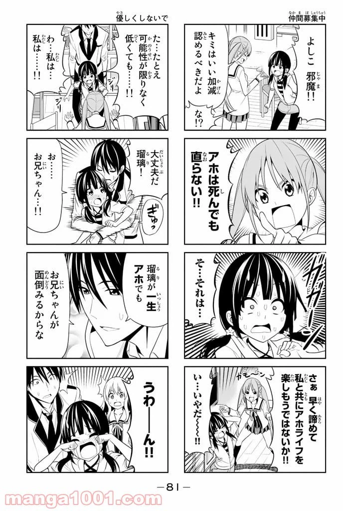 ページ 5 — 第10話