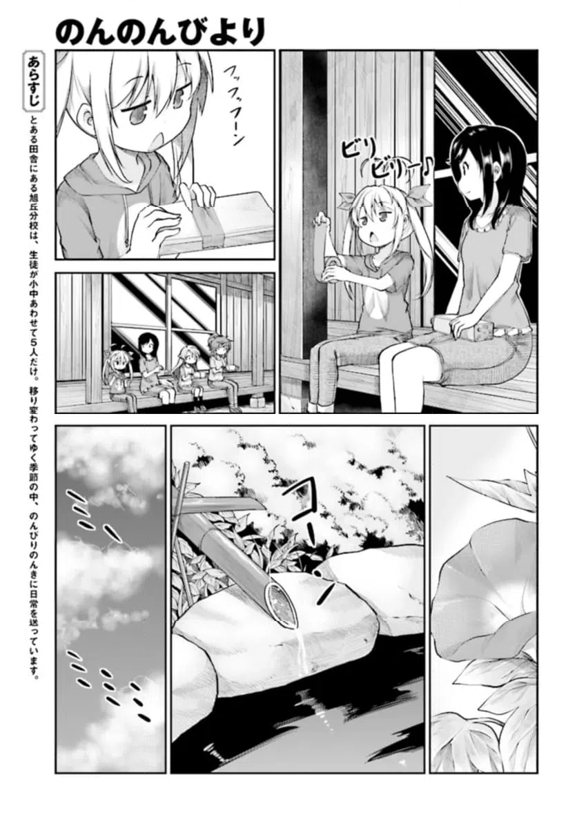 ページ 9 — 第92話