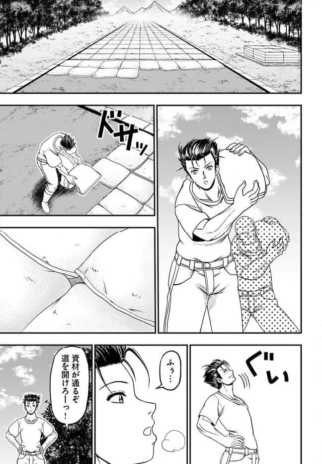 ページ 15 — 第7話