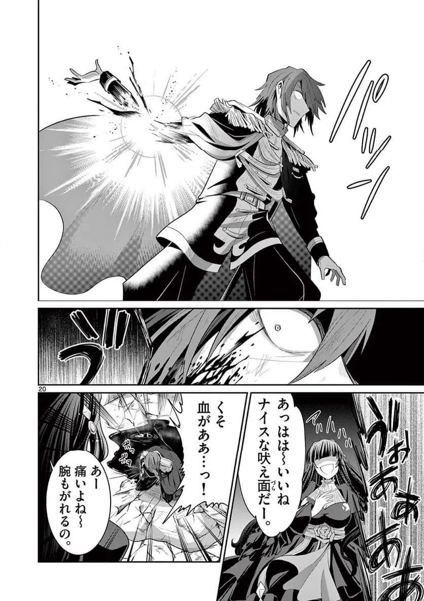ページ 10 — 第29.2話