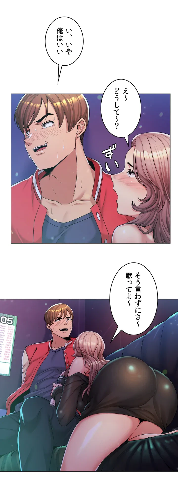 ページ 29 — 第1話