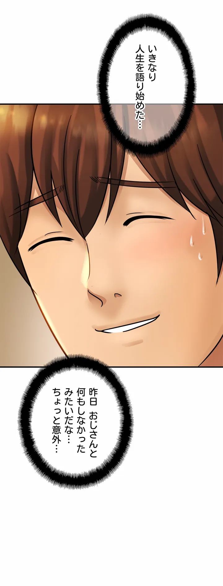 ページ 19 — 第4話