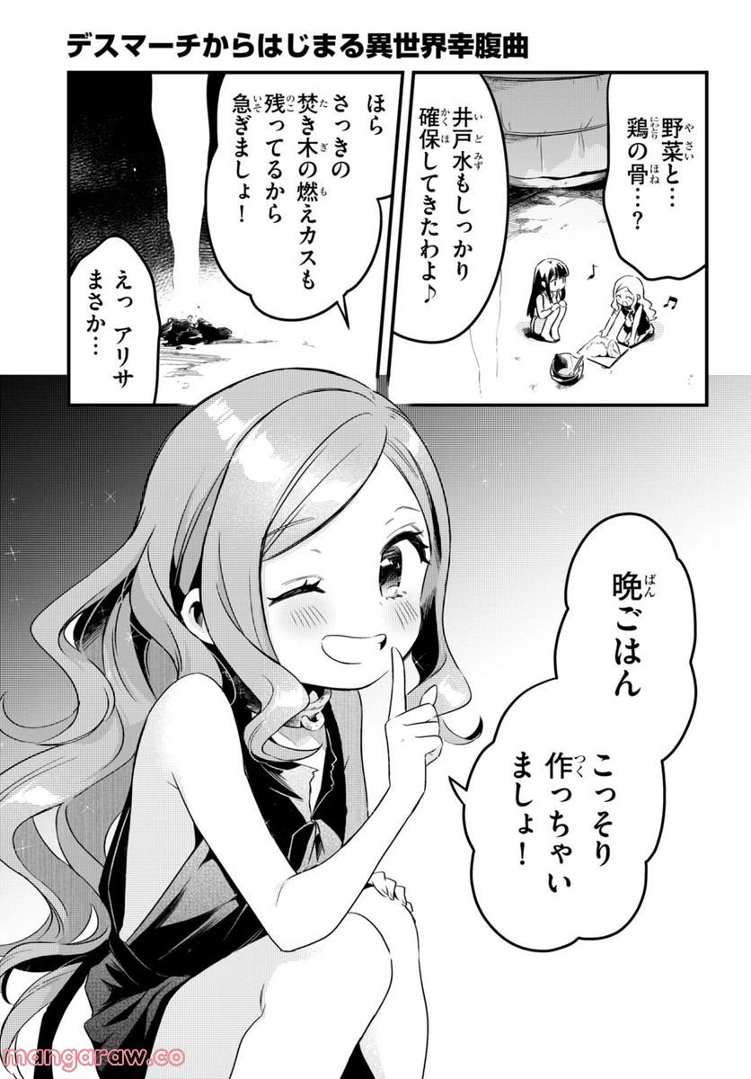 ページ 10 — 第9話