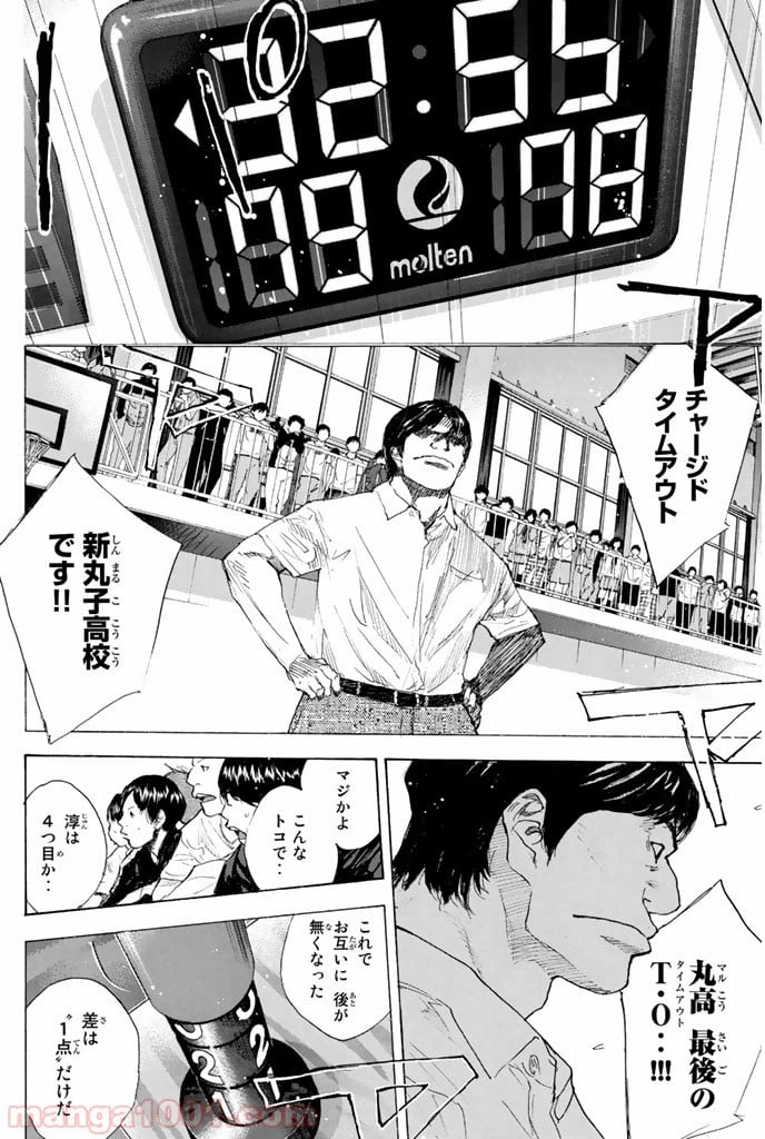 ページ 5 — 第248話