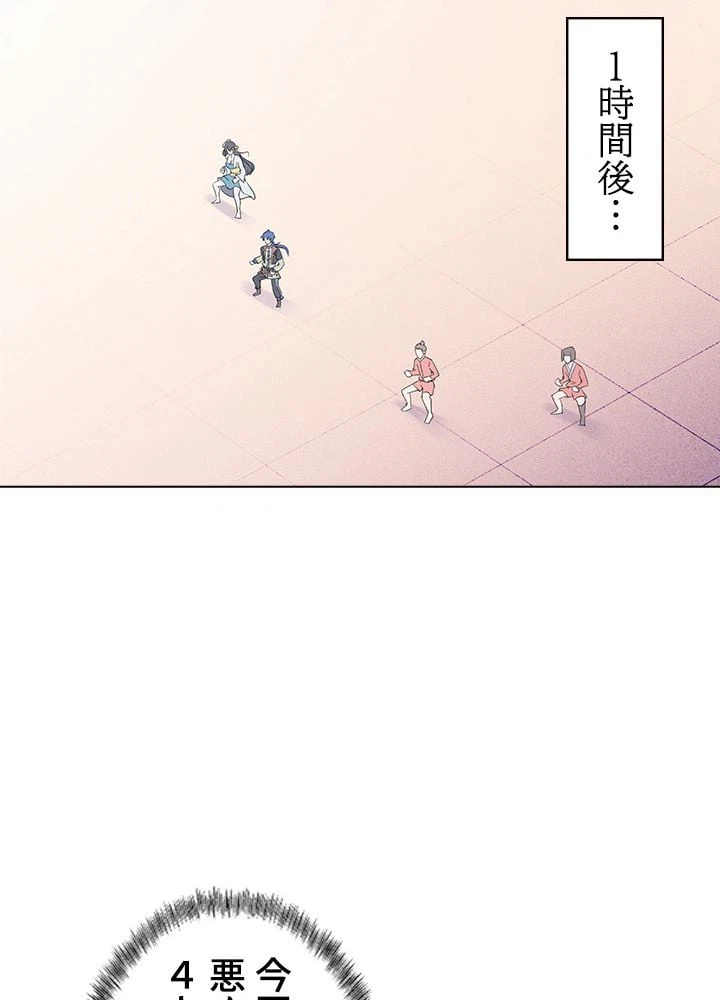 ページ 21 — 第32話