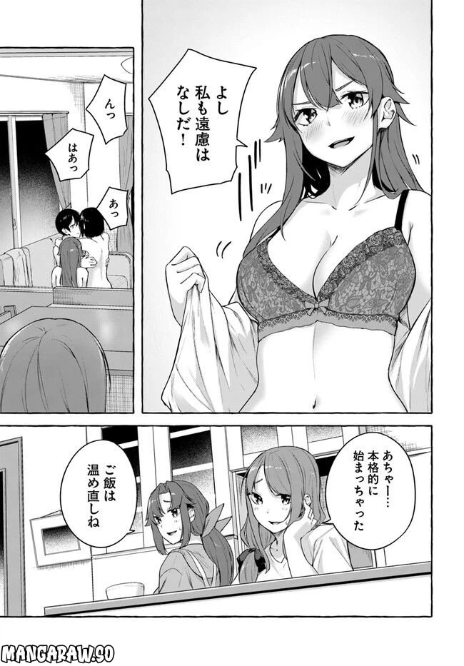ページ 39 — 第36話