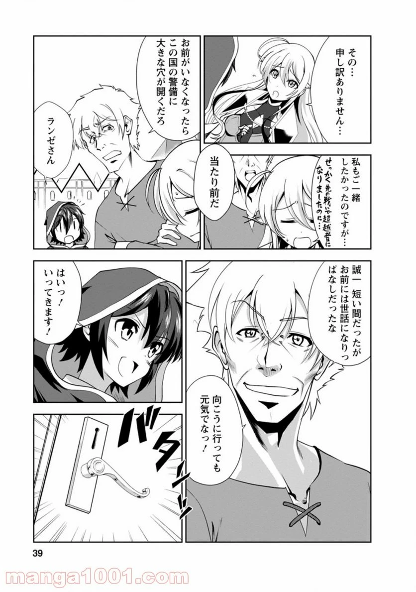 ページ 7 — 第27.1話