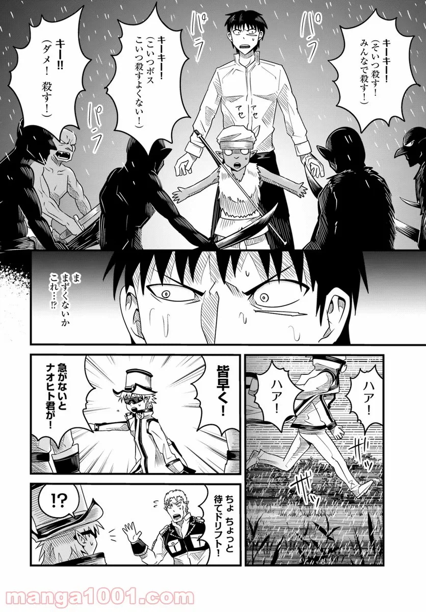 ページ 6 — 第16.1話