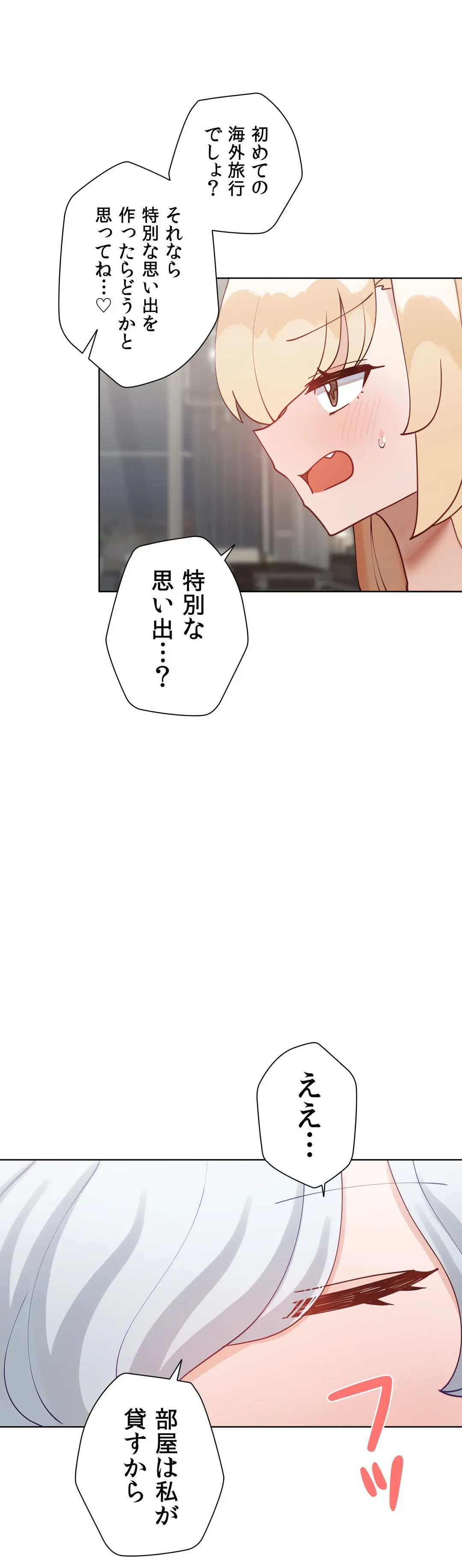 ページ 45 — 第58.5話