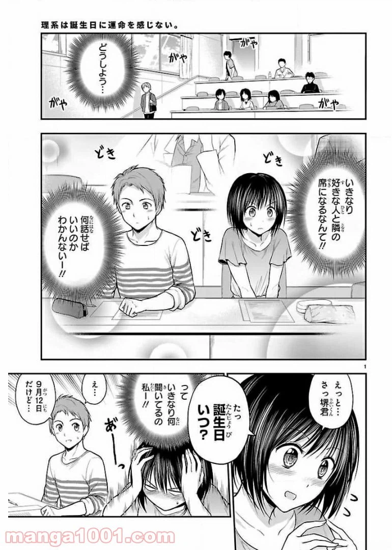 ページ 19 — 第20話