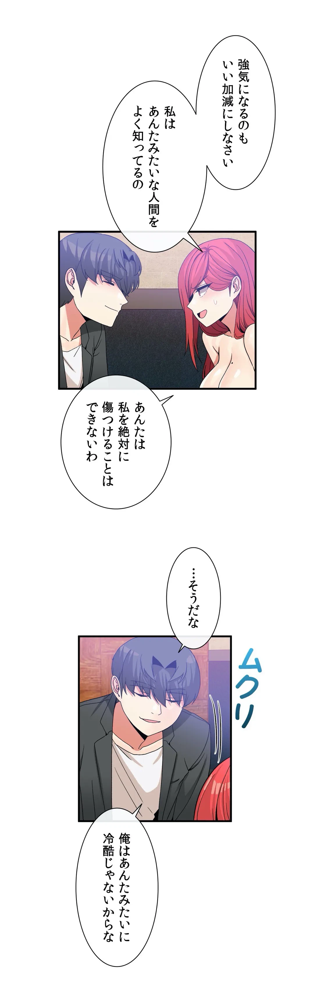 ページ 8 — 第70話