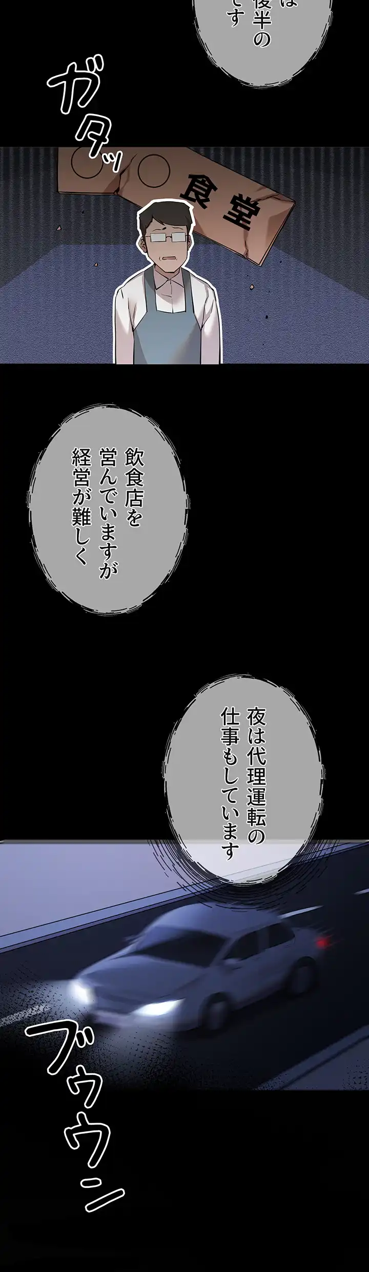 ページ 10 — 第10話
