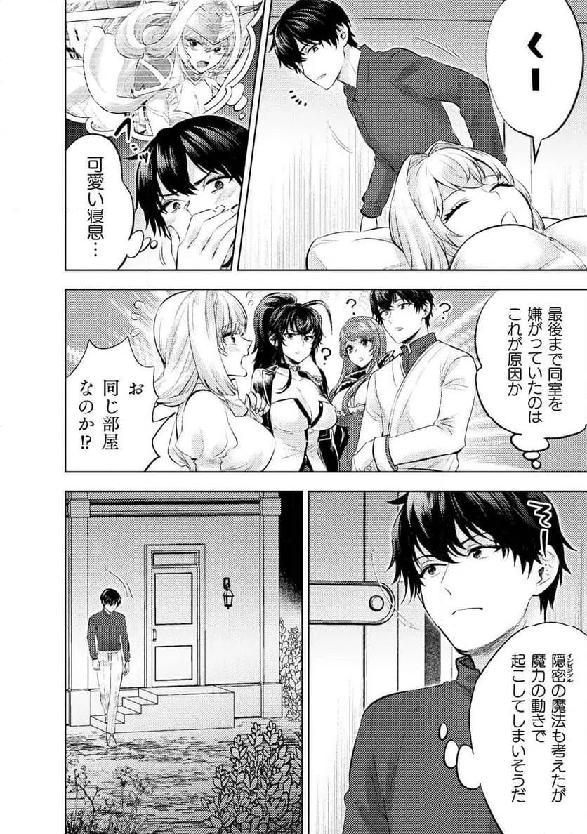 ページ 22 — 第40話