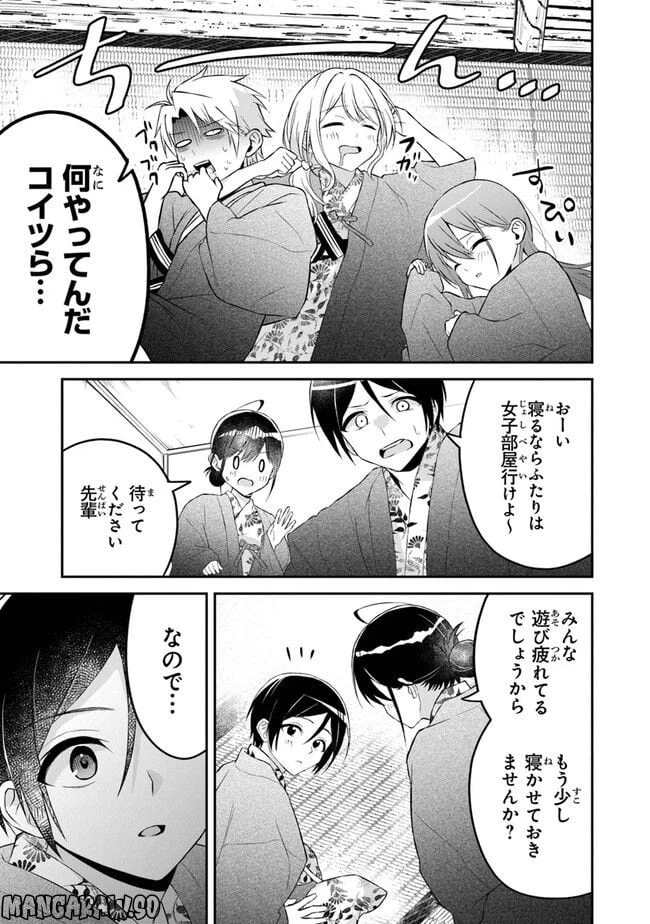 ページ 9 — 第12話