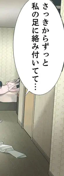 ページ 10 — 第2話