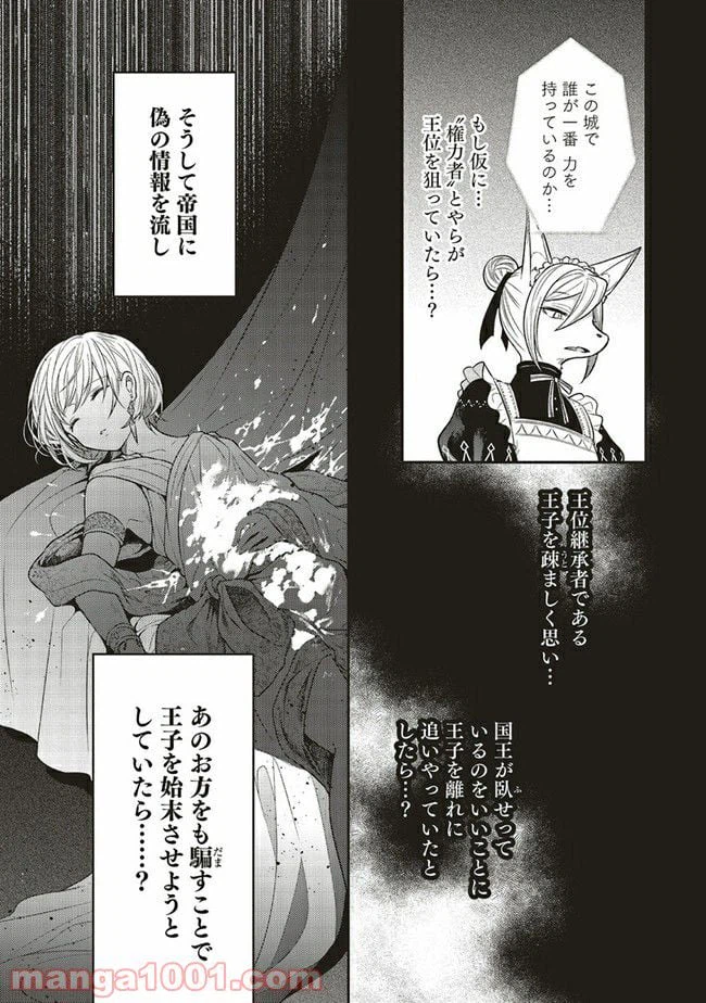 ページ 13 — 第4.1話