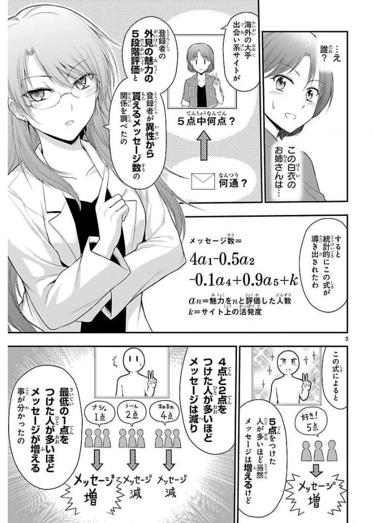 ページ 21 — 第33話