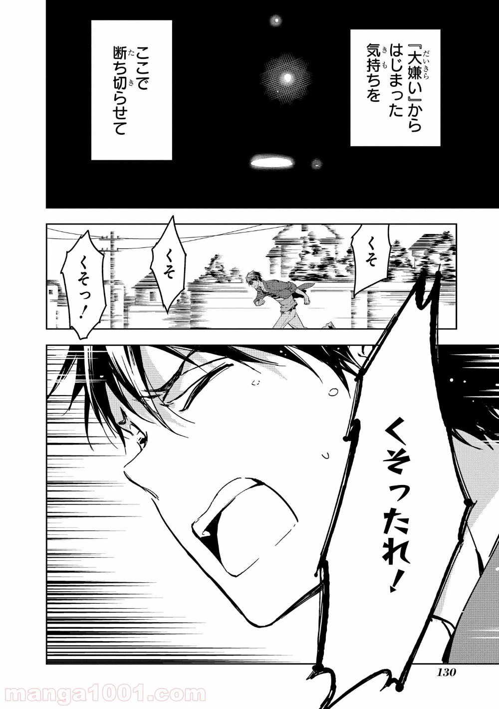 ページ 28 — 第38話