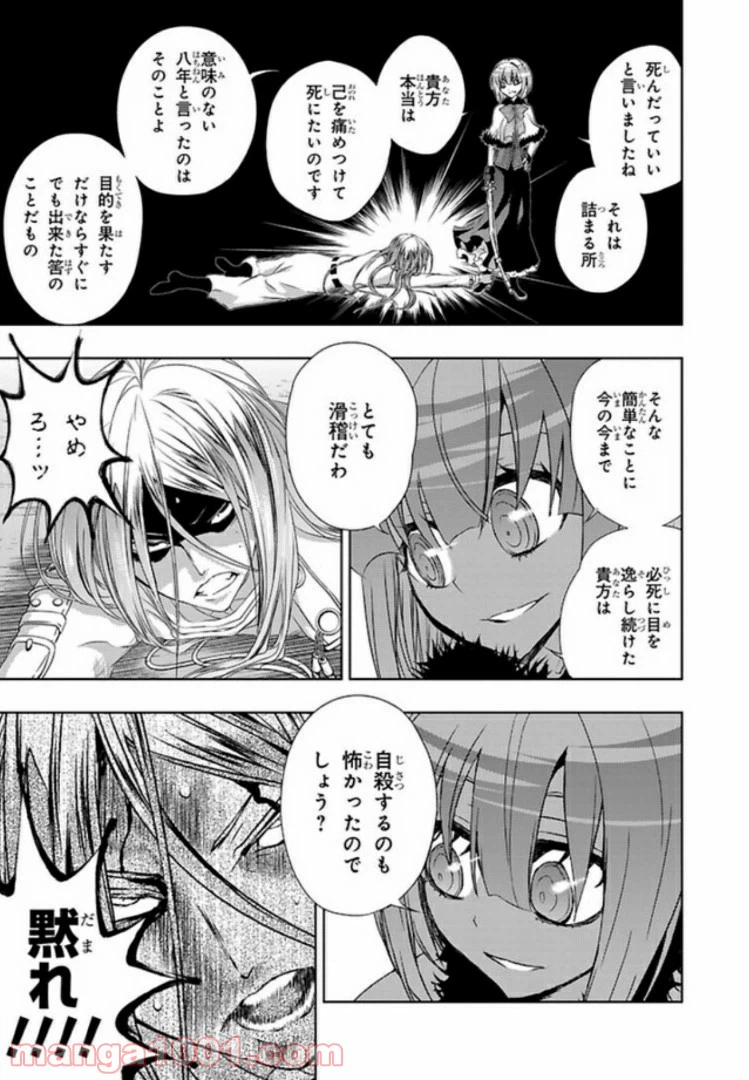 ページ 19 — 第41話