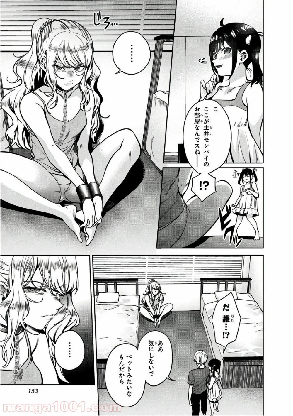 ページ 5 — 第41話