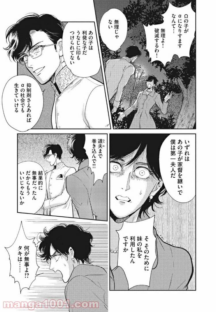 ページ 11 — 第10話