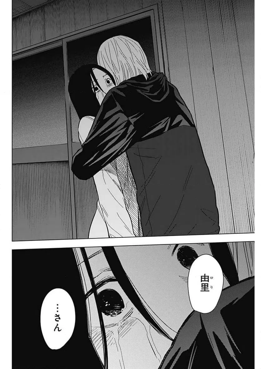 ページ 12 — 第173話