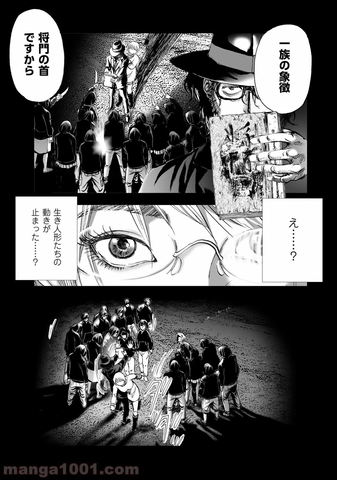 ページ 9 — 第9.4話