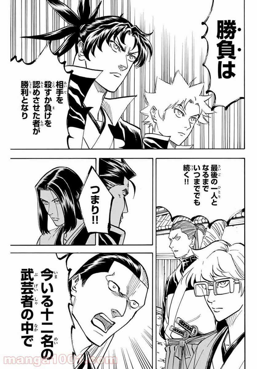 ページ 3 — 第171話