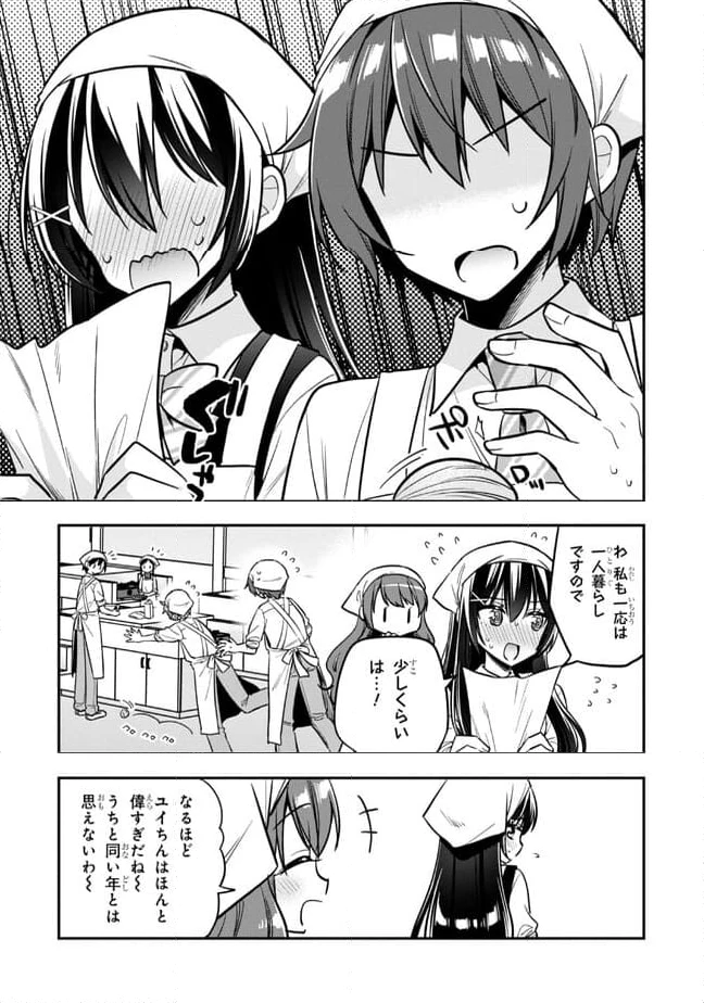 ページ 11 — 第17話