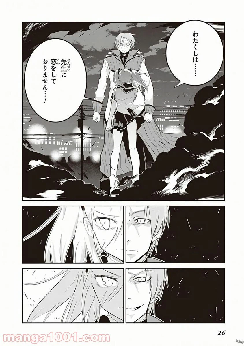 ページ 6 — 第25話