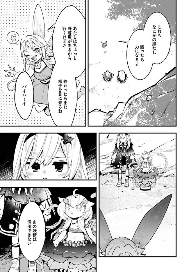 ページ 19 — 第18話