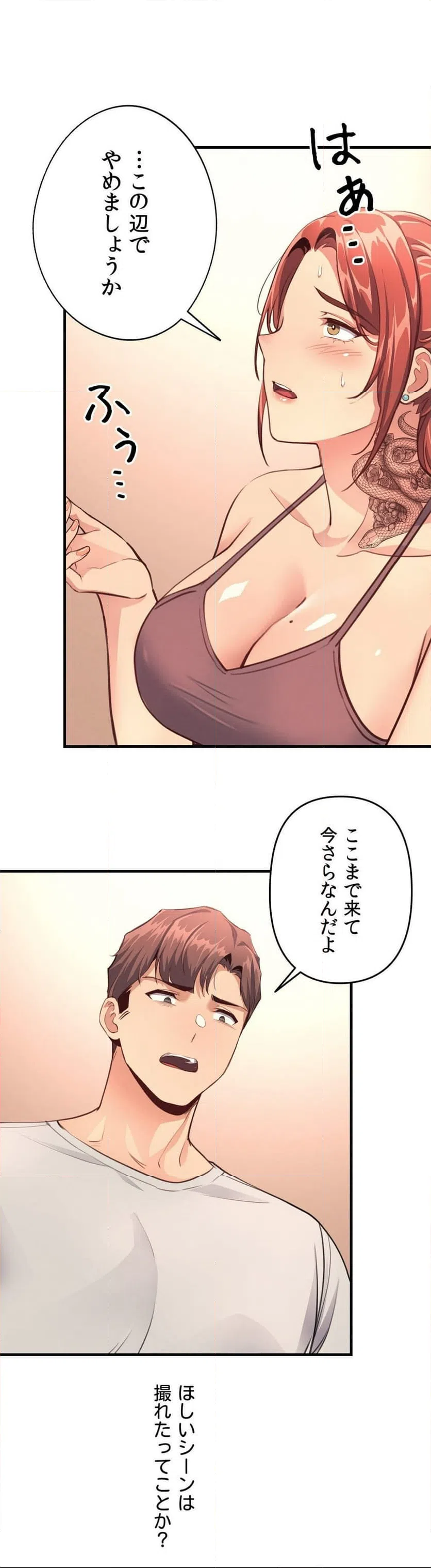 ページ 42 — 第14話
