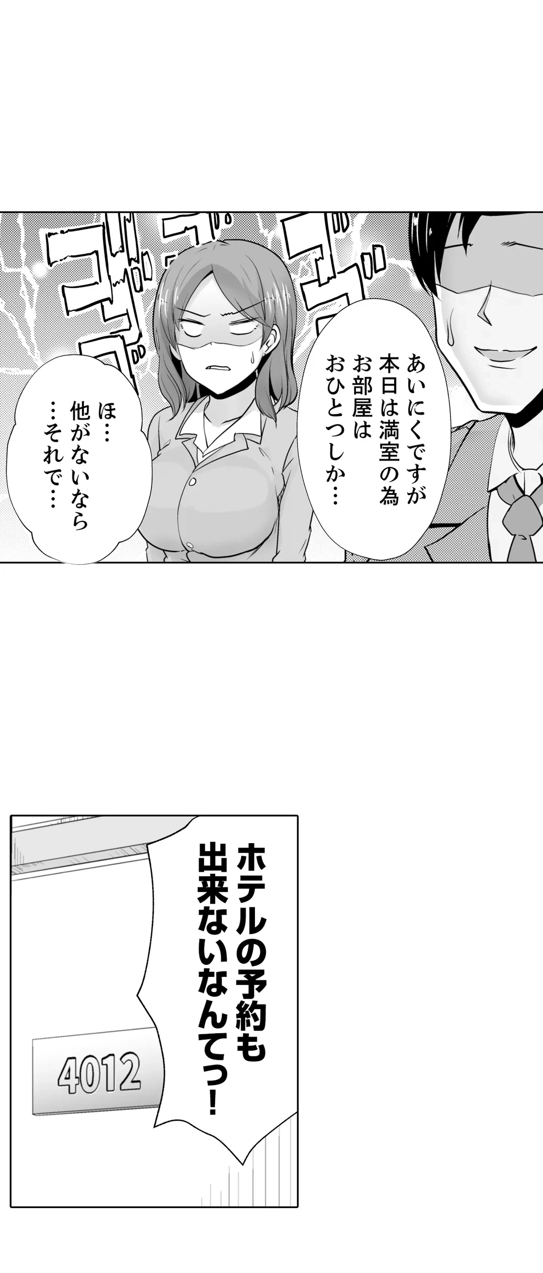 ページ 21 — 第11話