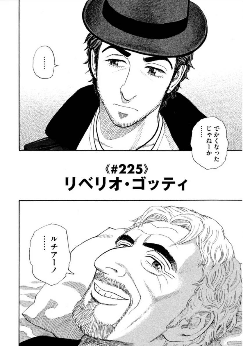 ページ 26 — 第24話
