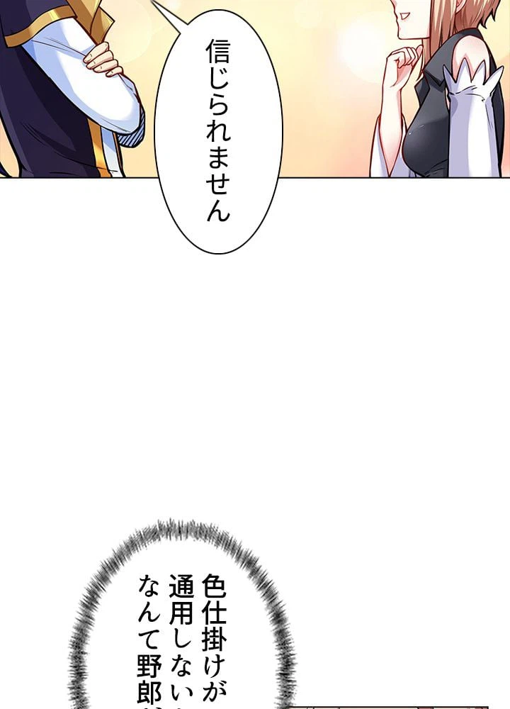 ページ 18 — 第163話