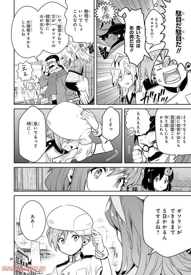 ページ 5 — 第8.5話