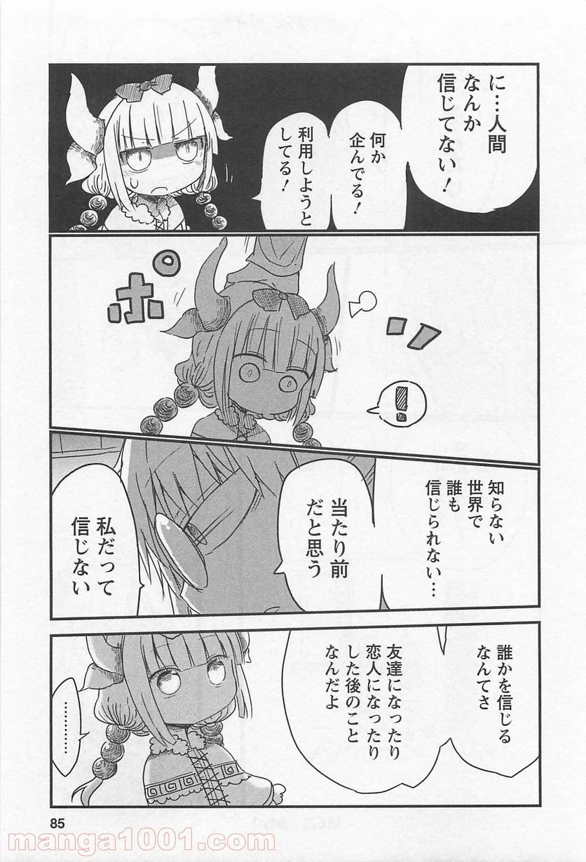 ページ 13 — 第6話