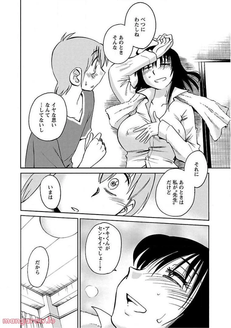 ページ 18 — 第72話