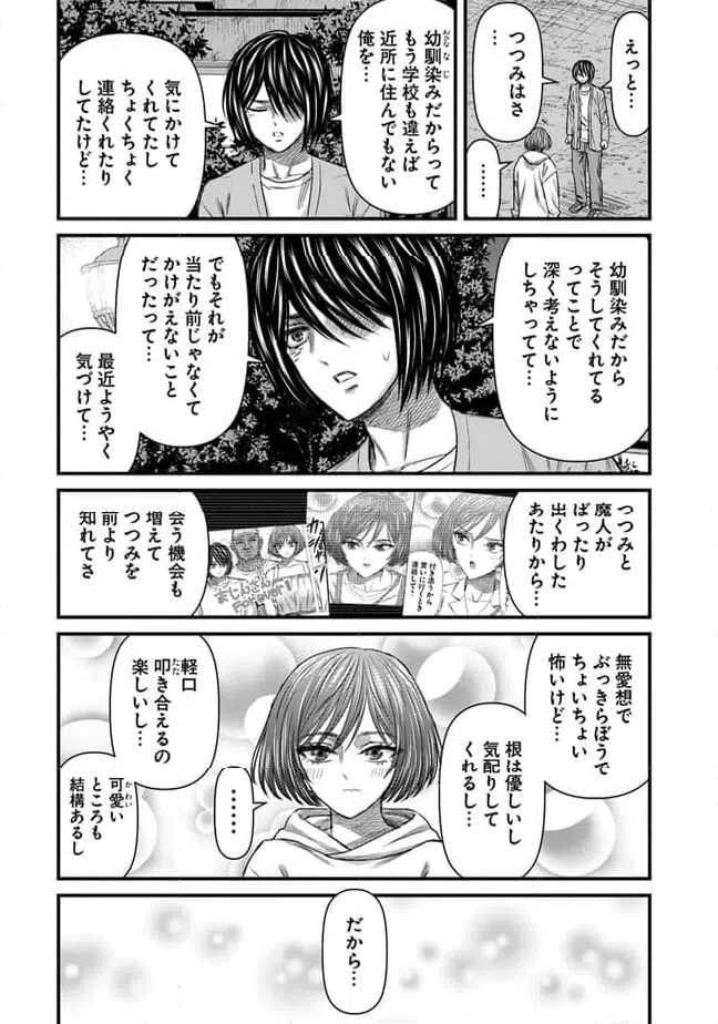 ページ 5 — 第31話