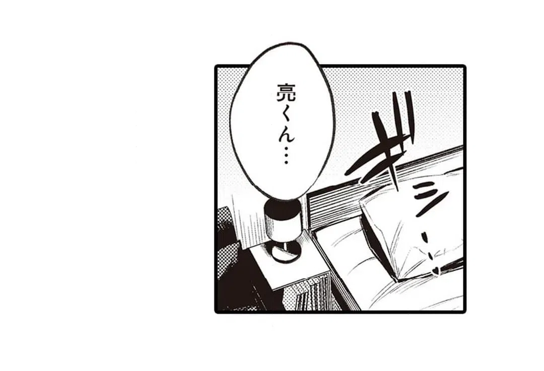 ページ 25 — 第20話