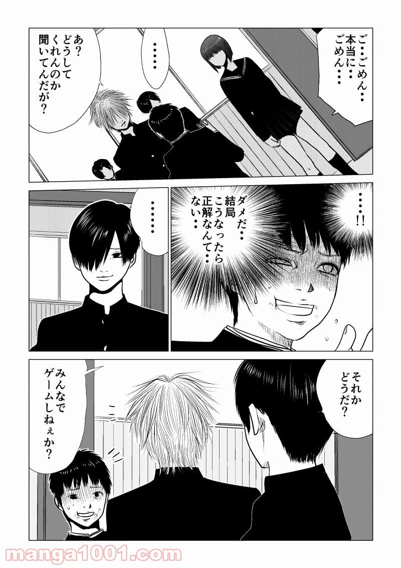 ページ 9 — 第35話