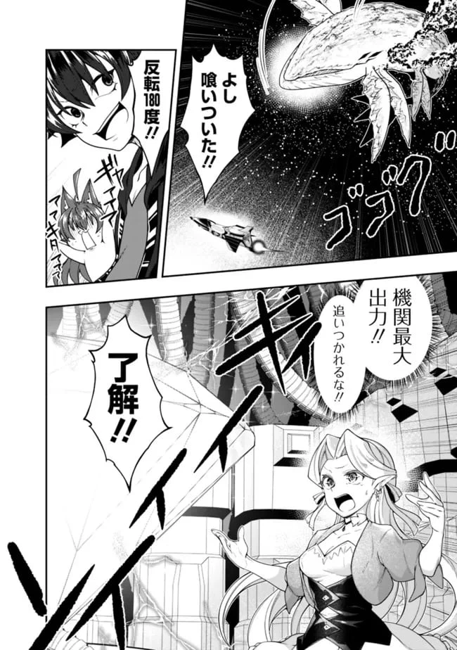 ページ 4 — 第148話