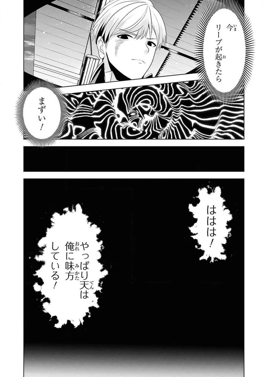 ページ 27 — 第12話