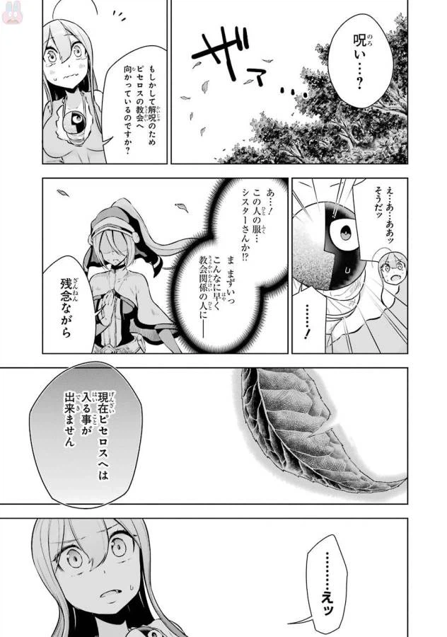 ページ 45 — 第2話