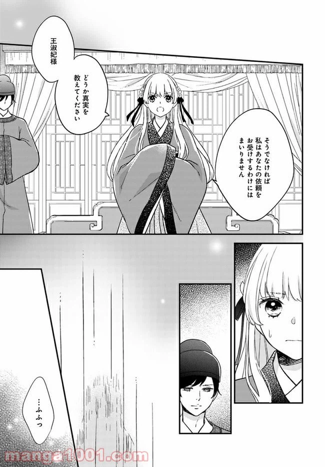 ページ 7 — 第11.4話