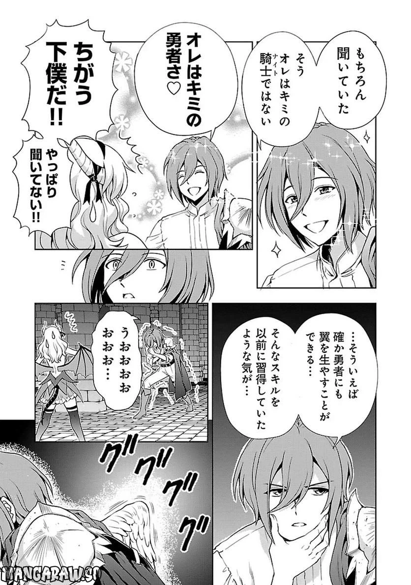 ページ 7 — 第2話