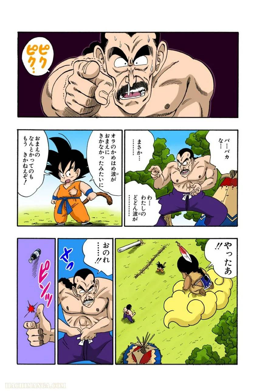 ページ 28 — 第8話