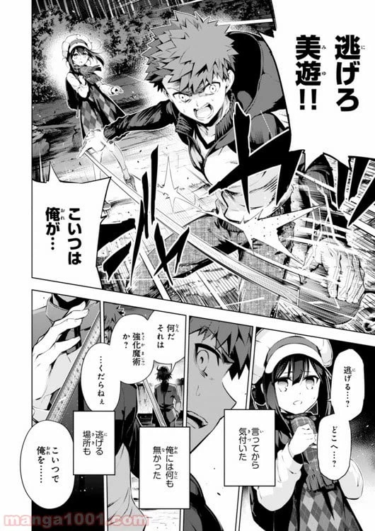 ページ 8 — 第32話