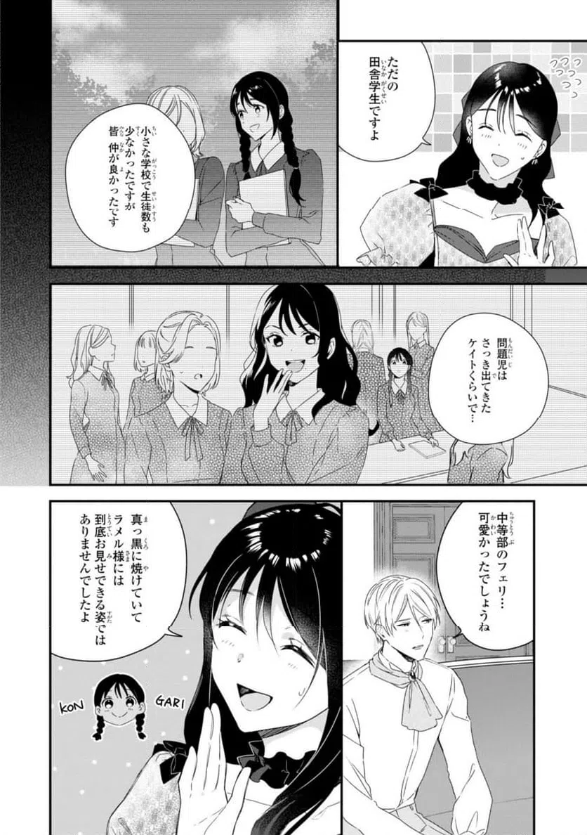 ページ 9 — 第10.2話
