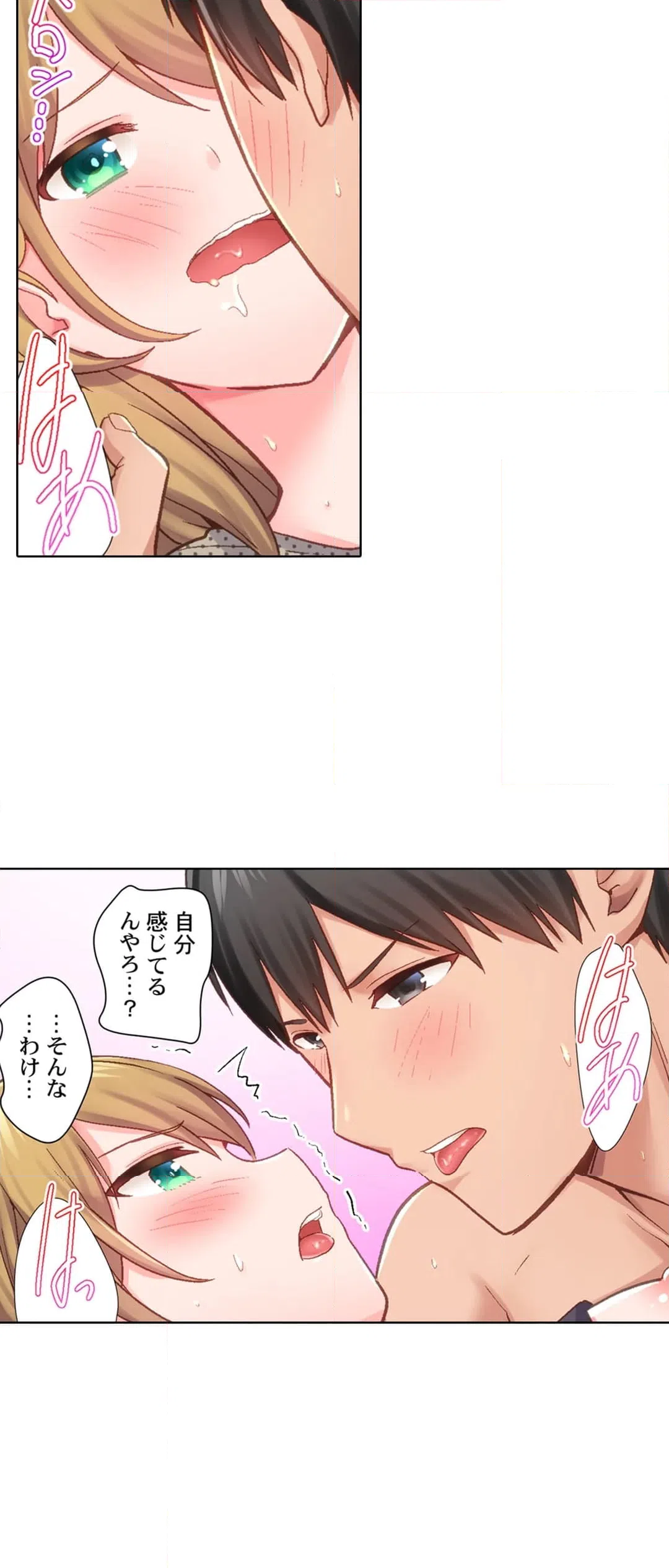 ページ 13 — 第3話